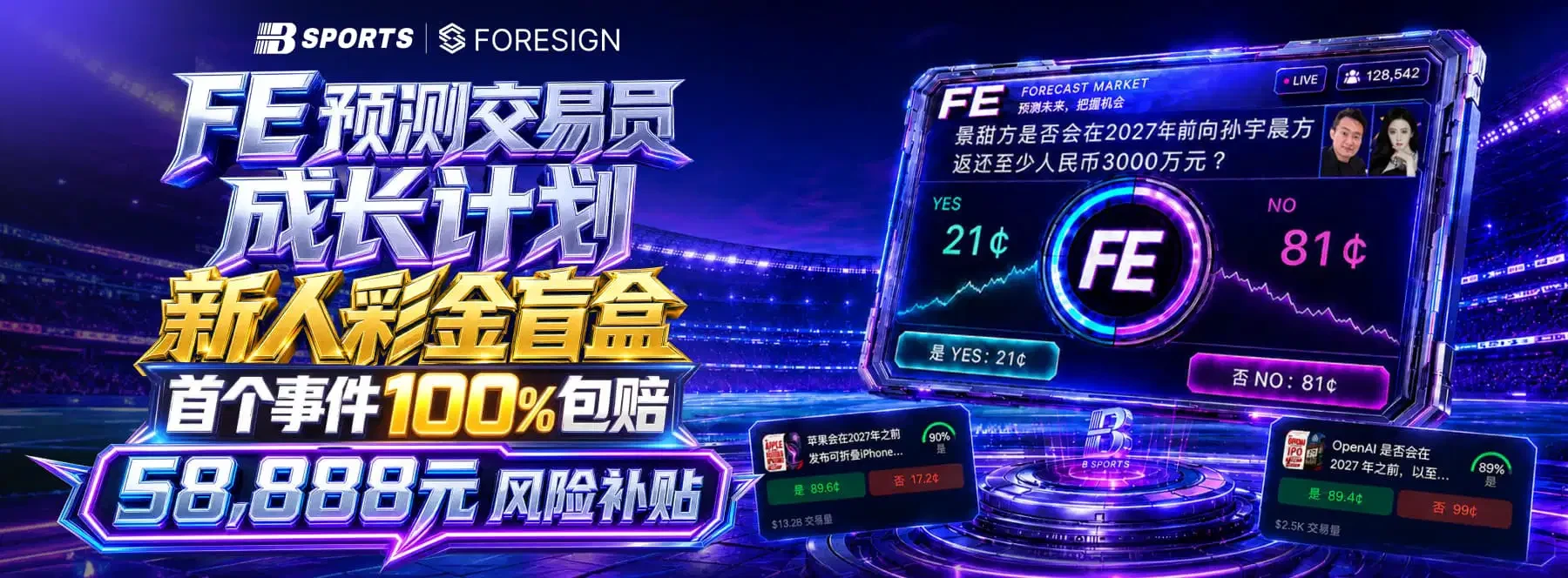 体育观赏主题图片